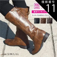 種類11：ダークブラウン/M(23.0センチ〜23.5センチ） ワイドな筒周りで履きやすいジョッキーブーツ まるで本革の様な素材感に機能性を高めたカジュアルロングブーツ シューズ 靴 kk0778