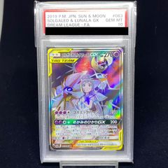 PSA10】ソルガレオ&ルナアーラGX SR 063/049 1枚 - メルカリ