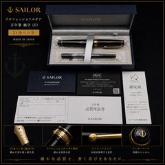 限定 新品未使用 セーラー 万年筆 カクテルシリーズ ブラックベルベット MF SAILOR - 限定 新品未使用 セーラー 万年筆 カクテルシリーズ ブラック