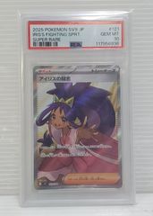 アイリスの闘志 sr psa10 - メルカリ