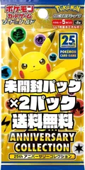 2026年最新】25th anniversary collection 未開封の人気アイテム