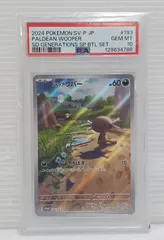 2026年最新】ウパー psa10の人気アイテム - メルカリ