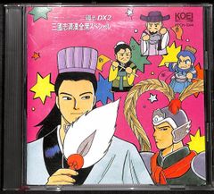CDドラマコレクションズ 三國志DX4 サウンドドラマCD 満漢全席グレート