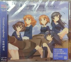 애니메이션 CD * 미개봉) Grand symphony / 사사키 ​​사카 극장판 걸즈 & 팬처 최종 장