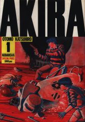 初版】AKIRA 1巻 大友克洋 講談社 ヤングマガジンKC - メルカリ