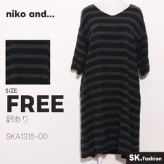 訳あり niko and... ワンピース 長袖　ミディ丈　フレア　ボーダー柄　Ｖネック