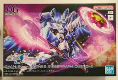 BANDAI SPIRITS HG 1/144 機動戦士ガンダムSEED FREEDOM ギャンシュトローム(アグネス・ギーベンラート専用機) 249
