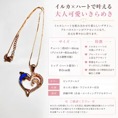 ピンクゴールド ネックレス ハート チャーム 約3cm アジャスター約3cm