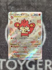 は*つ様 【psa10】ちいかわ バオッキーVSTAR sar 【3枚セット連番 バオッキーVstar SAR ナガノ先生 ちいかわ - メルカリ