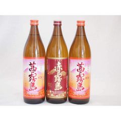 3本セット 金霧島 黒宝霧島 Ax霧島 霧島酒造 25% スピリッツ - メルカリ