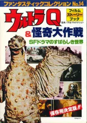 2026年最新】怪奇大作戦 DVDの人気アイテム - メルカリ