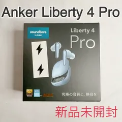 【新品未開封】Anker Liberty 4 Pro ワイヤレスイヤホン ノイズキャンセリング 高音質 Bluetoothイヤホン 充電ケース付き 通話対応 長時間再生 y2k 00s