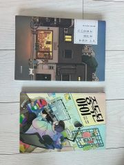 ざつ旅―That's Journey― 1〜14 非 全巻セット 石坂ケンタ - メルカリ