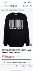 VETEMENTS ヴェトモン BIG バーコード プリント スウェットのサムネイル