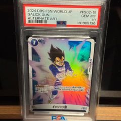 ドラゴンボールフュージョンワールド ファイナルエクスプロージョン PSA10 PSA10】孫悟空 シリアルナンバー入り FP-001 PROMO FP-001 1枚の通販