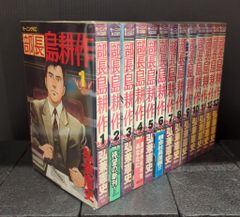 極道懺悔録 : 実録ピカレスク白書 全8巻 原作 浅田 次郎 漫画 幸野