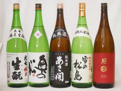 空瓶】十四代 5本セット（酒未来/角新無濾過/荒走り/あらばしり