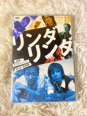 リンダリンダリンダ初回限定版 - メルカリ