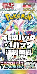 ポケモンカード　ハイクラスパック「テラスタルフェスex」【SV8a】未開封パック　1パック