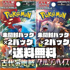 ポケモンカード クリムゾンヘイズBOX 開封後のまとめ売り - メルカリ