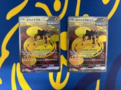 ONEPIECEシャーロット・プリン チャンピオンシップ2024 PSA10 - メルカリ