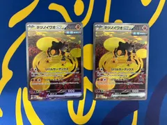 テツノイワオex SV5M サイバージャッジ 095/071 ポケカ　Tetsuno Iwao ex SV5M Cyber Judge 095/071 Pokéca