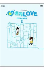 DVD／私の億万LOVE〜我的億萬麺包〜 DVD-BOXII - メルカリ