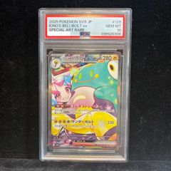 PSA10】ナンジャモのハラバリーex SAR 125/100 1枚 - メルカリ