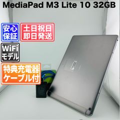 Media Pad M3 Lite 10 WiFi 本体 32 GB 195G5 - メルカリ