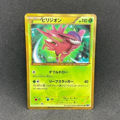 超レア！！ビリジオン UR BW9 メガロキャノン 084/076 ビリジオン UR[BW9 084/076](拡張パック「メガロキャノン」)の新品