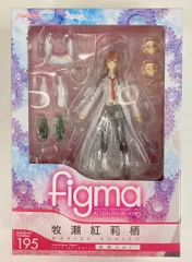 MAXFACTORY figma シュタインズ・ゲート 牧瀬紅莉栖 白衣ver 195