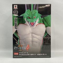 ドラゴンボール ポルンガ SCultures BIG 第4弾あなたの願いを叶える 