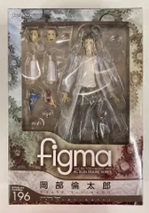 2026年最新】figma 岡部倫太郎の人気アイテム - メルカリ
