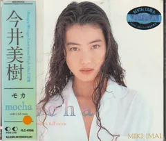 （ＬＰ）今井美樹／モカ　帯付／ｍｏｃｈａ モカ/MIKI IMAI/今井美樹｜日本のロック｜ディスクユニオン
