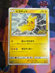 ピカチュウ PROMO 126/S-P ポケモンカード プロモカードキャンペーン 2020年