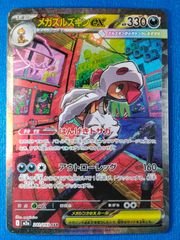ユニオンアリーナ【ルミナス】パラレル星★★2 転スラ SR ルミナス(パラレル) 販売 | 転生したらスライムだった件 Vol.2