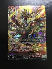 爆龍皇ダイナボルト シークレット EX14 - メルカリ