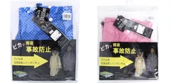 【ピカッと光る！全身反射 事故防止】各色80・110サイズ 全身反射 ランドセルレインコート 耐水圧24000mm ピンクドット ブルードット 子供用 雨 夜 事故防止