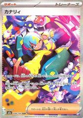 カナリィsar 魂抜け エラーカード - メルカリ