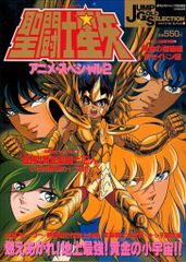 【新品・未開封】週刊少年チャンピオン2008年8号　シュリンク付き　聖闘士星矢 新品・未開封】週刊少年チャンピオン2008年8号 シュリンク付き 聖闘士