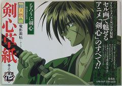 週刊少年ジャンプ 1998年 No.19 るろうに剣心 巻頭カラー - メルカリ