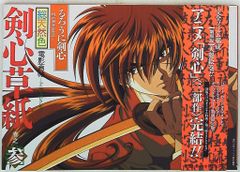 激レア【週刊少年ジャンプ1998年28号】るろうに剣心 封神演義人気投票