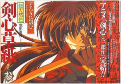 週刊少年ジャンプ 1995年8号 表紙:るろうに剣心/ 和月伸宏 - メルカリ