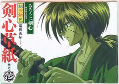k*n様 週刊少年ジャンプ 1995年15号 表紙:るろうに剣心/ 和月伸宏