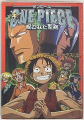 One piece呪われた聖剣 : アニメコミックス - メルカリ