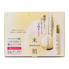 MAIHADA 米肌 活潤 集中ハリ体感プレミアムセットNA 活潤リフト化粧水 30mL リフトエッセンス 12mL リフトクリーム 10g[ネコポス]のサムネイル