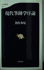 【中古】 宮沢賢治とユング 般若心経と聖書の元型 浅井進三郎 宮沢賢治とユング: 般若心経と聖書の元型 浅井 進三郎 - メルカリ