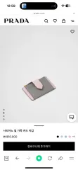 PRADA プラダ サフィアーノ カードウォレット