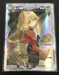 デュエルマスターズ 王闘竜皇ボルシャックドラゴン シークレット