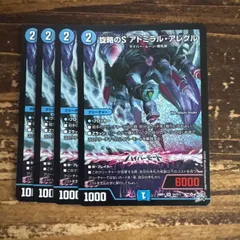 2026年最新】アドミラルアレグルの人気アイテム - メルカリ